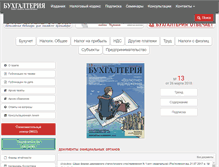 Tablet Screenshot of buhgalteria.com.ua